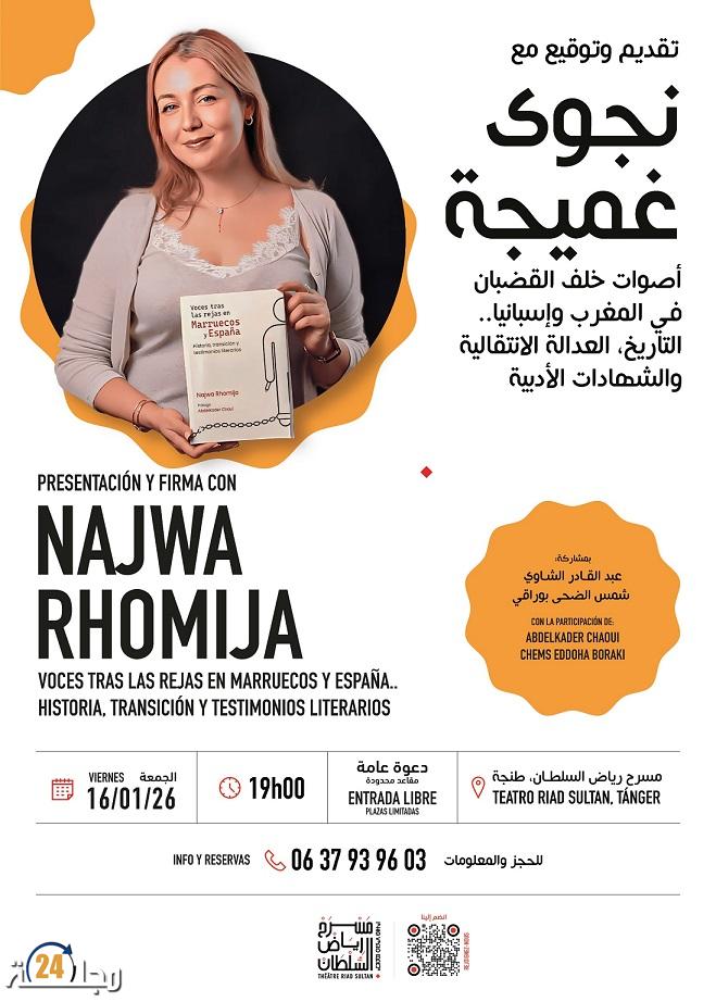 مسرح رياض السلطان يوقع كتاب “أصوات خلف القضبان في المغرب وإسبانيا”