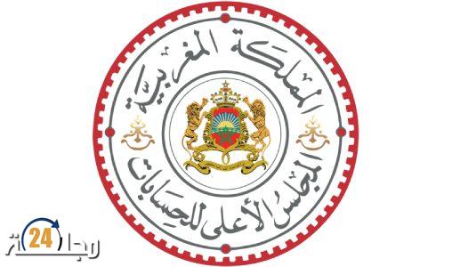 جلالة الملك يتفضل بتعيين 24 ملحقا قضائيا كقضاة من الدرجة الثانية بالمحاكم المالية (بلاغ للمجلس الأعلى للحسابات)