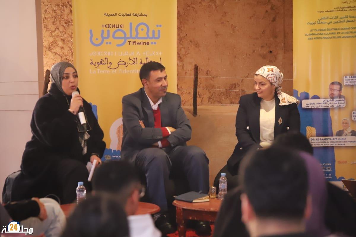 ندوة علمية بتزنيت تسلط الضوء على السياحة العادلة كرافعة للتنمية المستدامة.