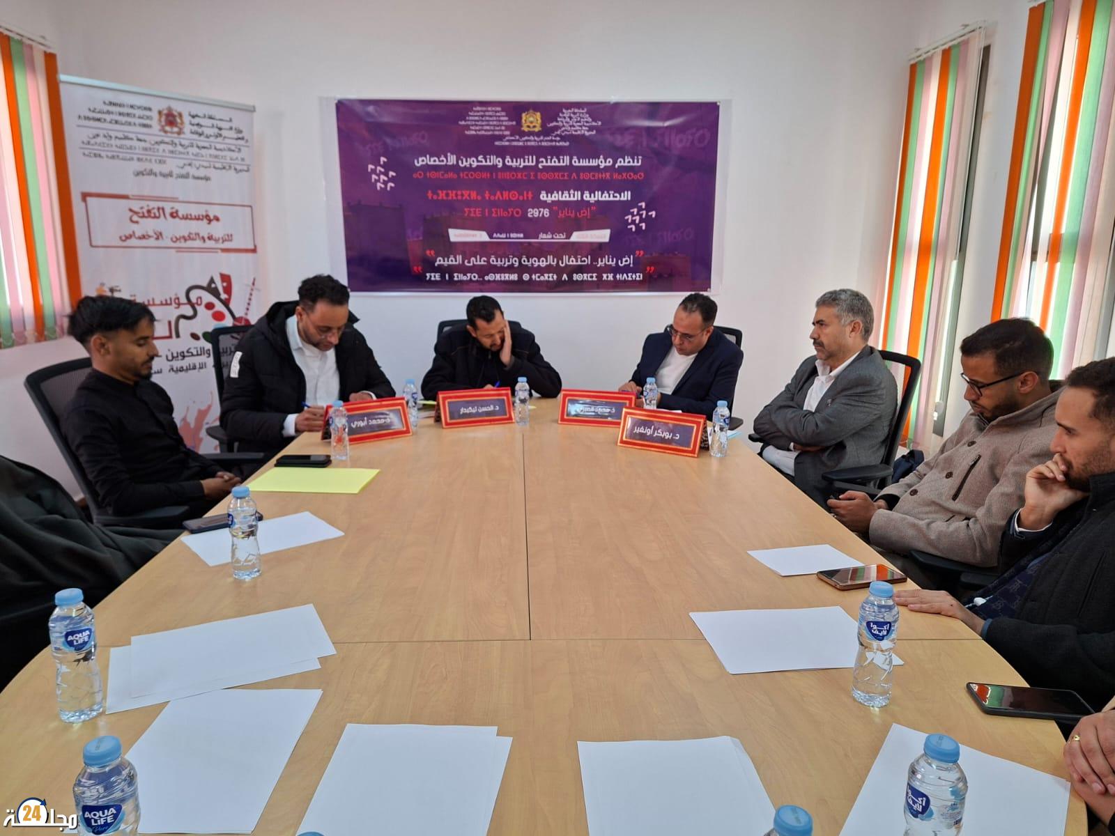 الاخصاص : مؤسسة التفتح تحتفي بـ“إض يناير” كرافعة للهوية والقيم