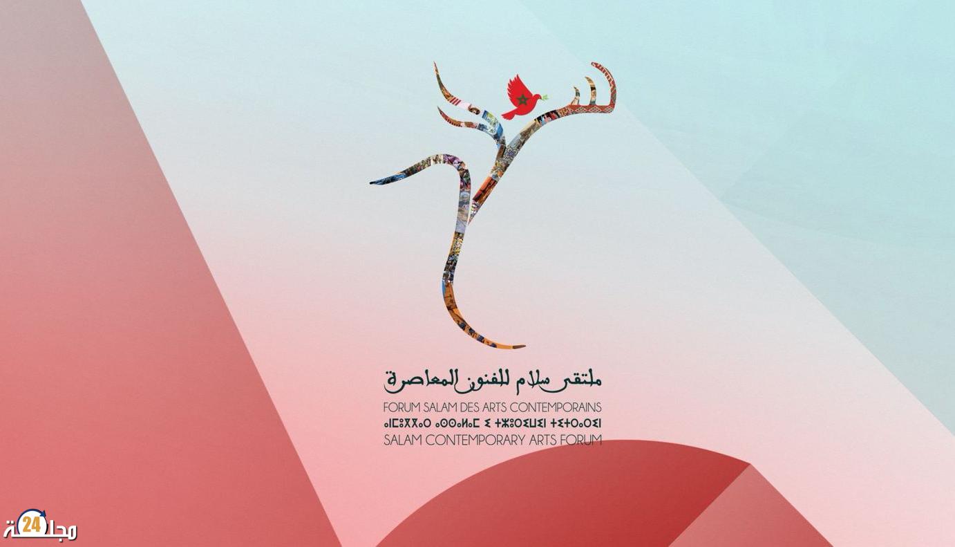 سيدي قاسم : مؤسسة رحلة للفنون الحية تدين خطاب الكراهية بعد أحداث كأس إفريقيا 