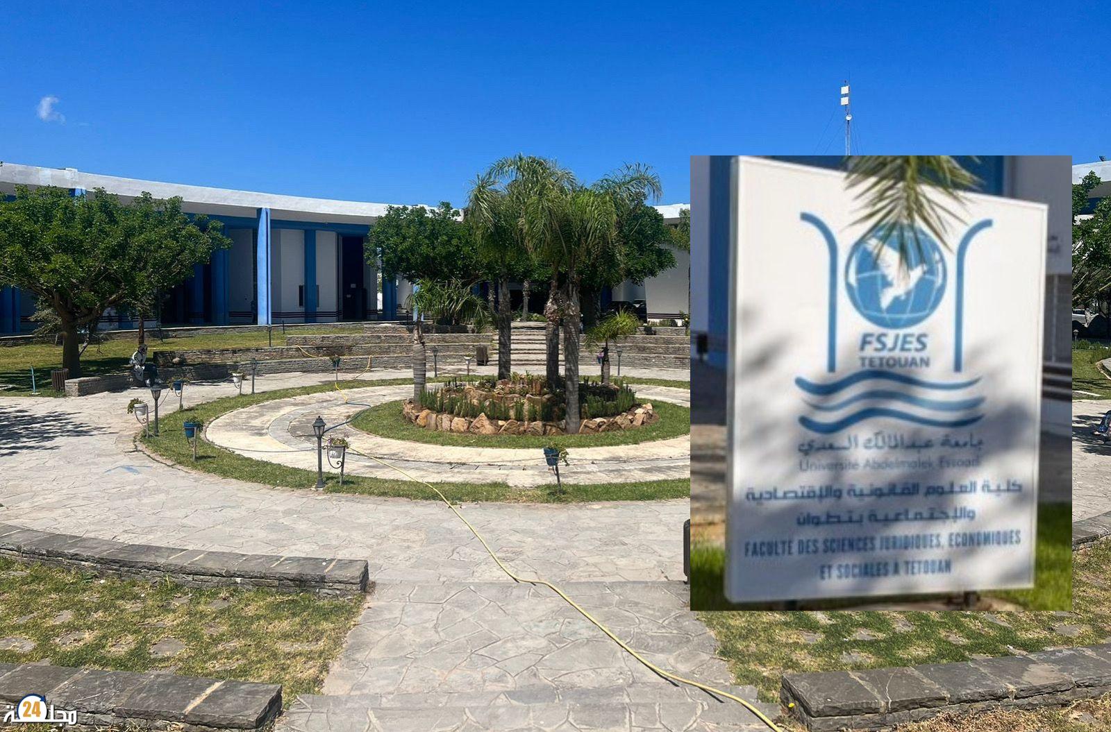 إدارة كلية الحقوق بتطوان تخرج عن صمتها وتوضح ملابسات امتحانات الماستر بنظام الزمن الميسر