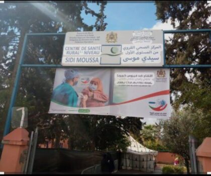 مستوصف تسلطانت… مشروع صحي عالق بين عمود كهربائي والحسابات السياسية !