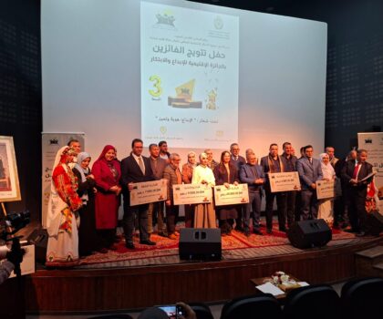 تيزنيت تحتفي بالمبدعين في حفل الجائزة الإقليمية للإبداع والابتكار