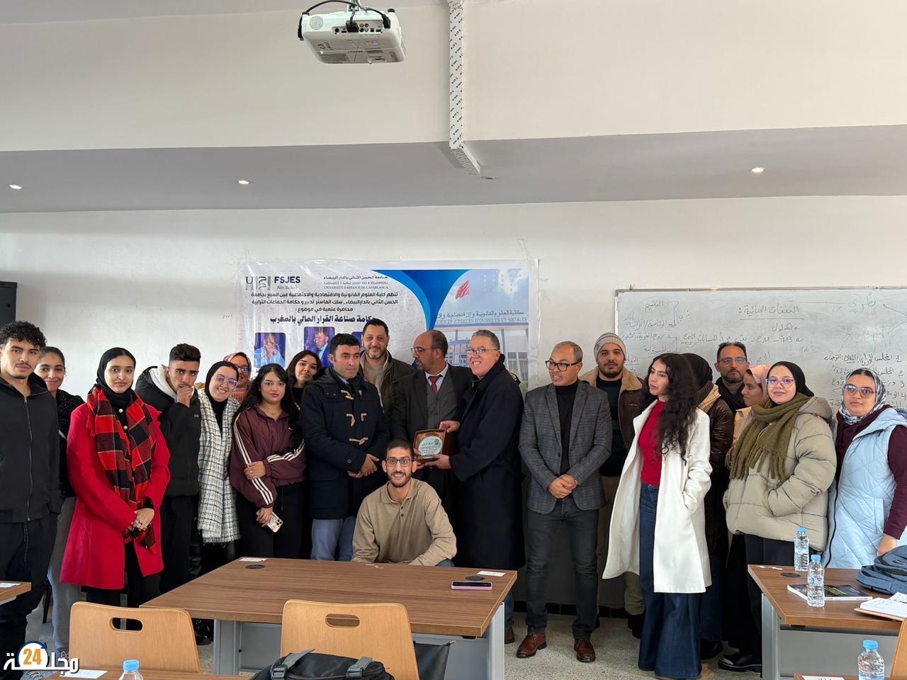 دورة تكوينية بالدار البيضاء تناقش آليات حكامة التدبير المالي وصناعة القرار