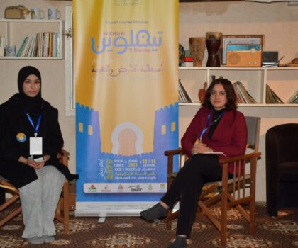 تيزنيت ، فضاء أكورار يحتضن ندوة حول واقع وآفاق الكتابة النسائية المحلية