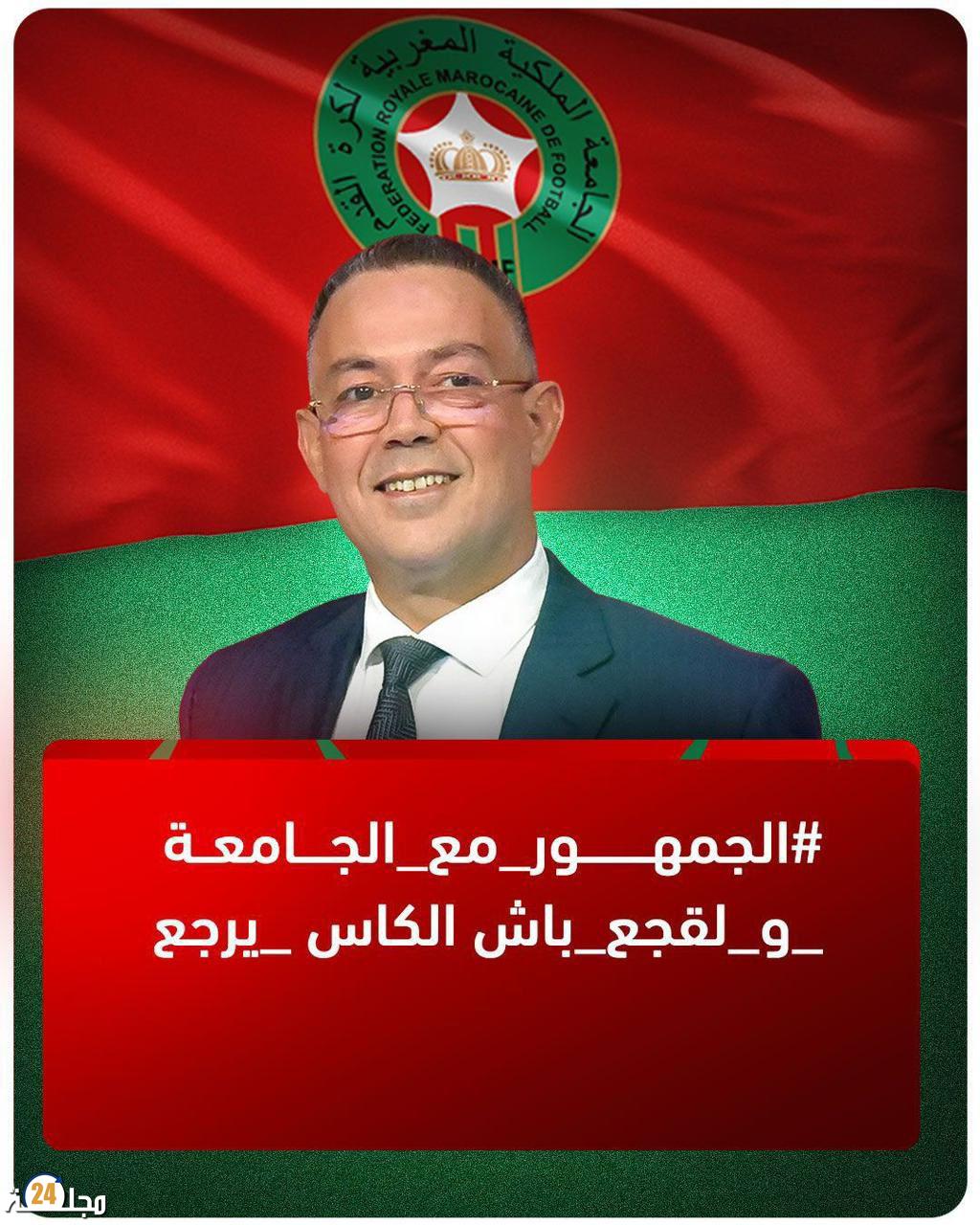 فوزي لقجع.. رجل المرحلة في مواجهة محاولات التشويش