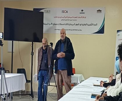 افتتاح الدورة التكوينية الوطنية في المهن السينمائية بوزنيقة