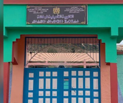 المتصرف التربوي في مرمى نيران بعض النقابات التعليمية التي تساهم في تكريس الريع والفساد الإداري بدل الدفاع عن مصلحة المتعلم -ثانوية فرخانة إقليم الناظور-