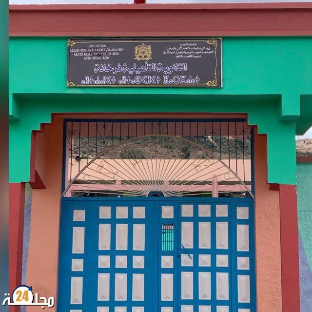 المتصرف التربوي في مرمى نيران بعض النقابات التعليمية التي تساهم في تكريس الريع والفساد الإداري بدل الدفاع عن مصلحة المتعلم -ثانوية فرخانة إقليم الناظور-