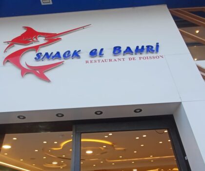 سناك يبيع السمك المقلي بالجديدة يرفض الأداء بالبطاقة البنكية في خرق صريح للقانون