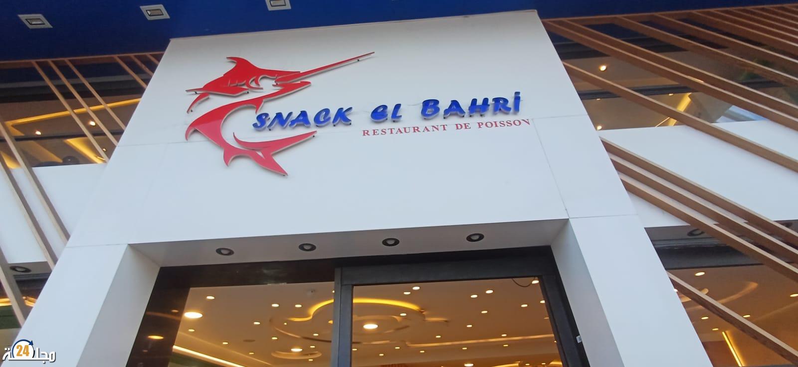 سناك يبيع السمك المقلي بالجديدة يرفض الأداء بالبطاقة البنكية في خرق صريح للقانون