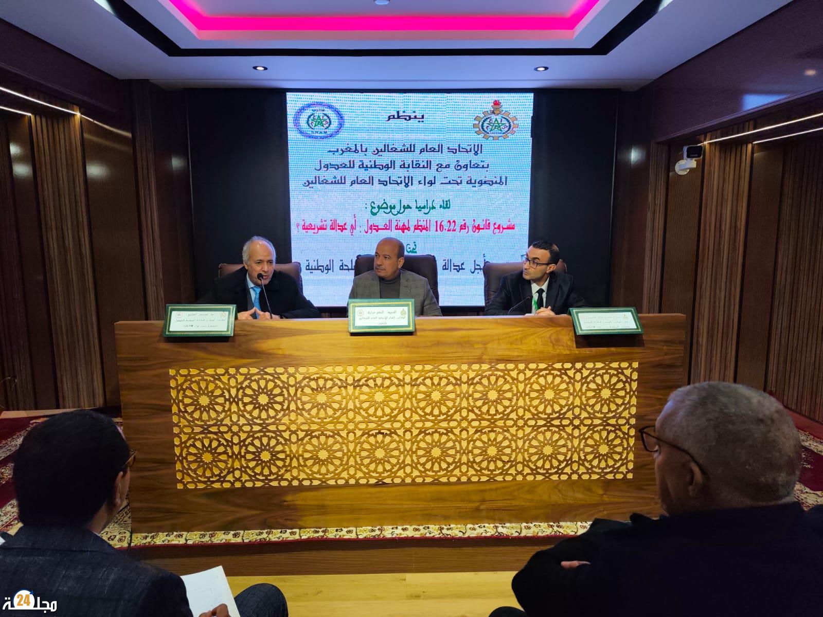 حين استعصى العدل… استُحضِر “اللّطيف” عدول المغرب يواجهون تشريع وهبي بورْدٍ تاريخي