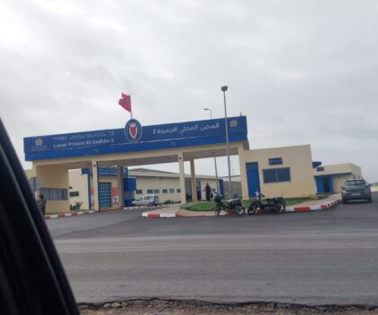 إدارة السجن المحلي الجديدة 2 مقاربة إنسانية تعيد الاعتبار للنزيل وتعزز ثقة الأسر.