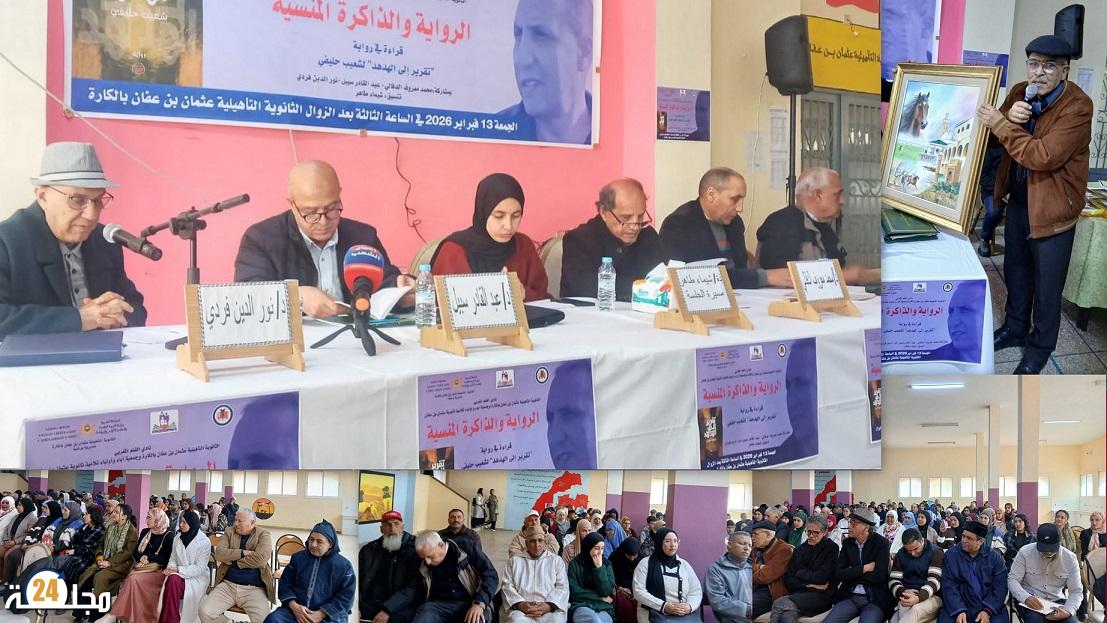 الرواية ليست آلة تدوير التاريخ - majala24