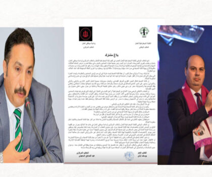 النقابة الديمقراطية للعدل (ف د ش) وودادية موظفي العدل تحذّران من المساس بكرامة هيئة كتابة الضبط