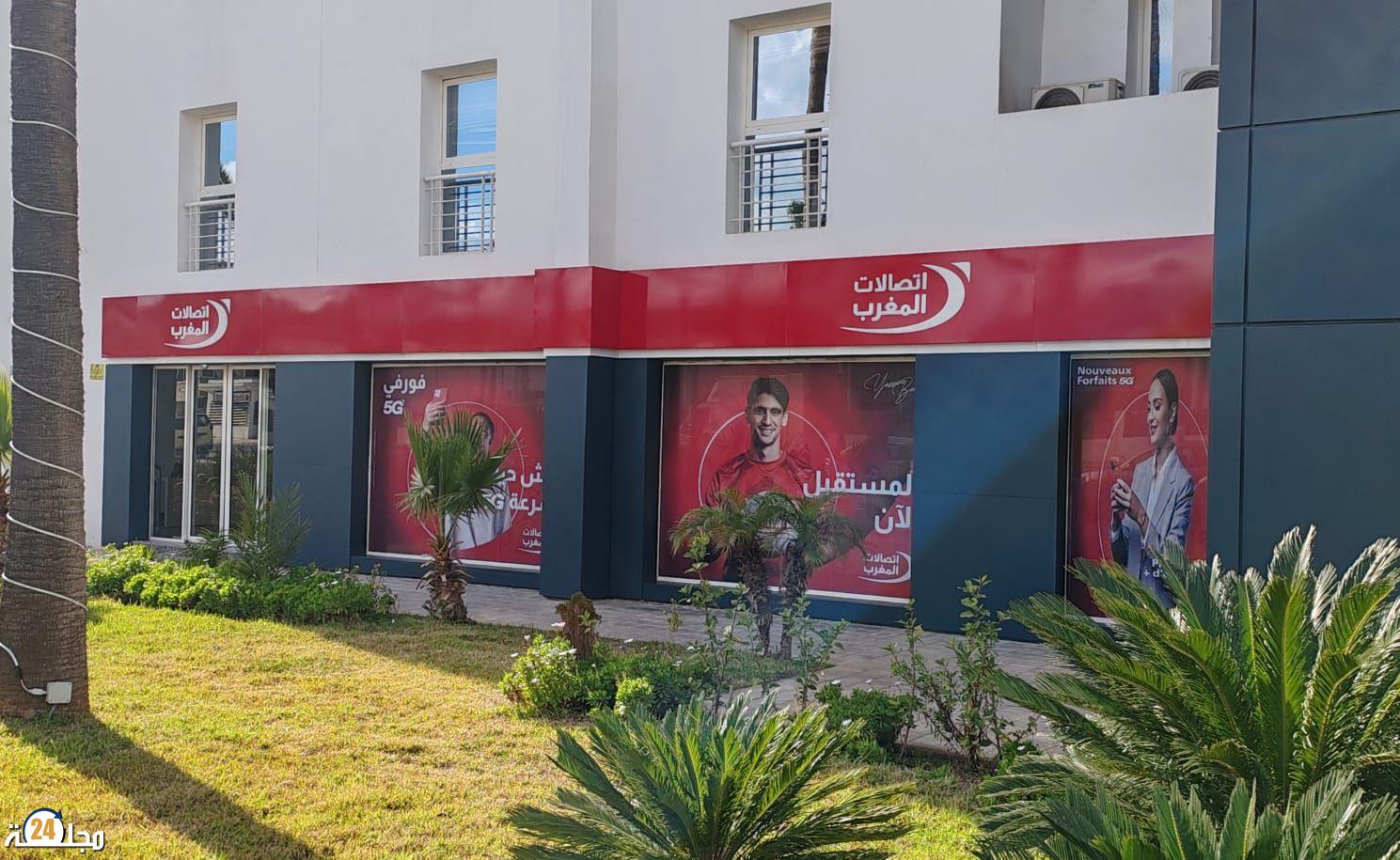 المرصد الوطني لتخليق الحياة العامة يعلن عن وقفة احتجاجية سلمية أمام مقر اتصالات المغرب بسطات