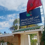 المصادقة على قانون جديد لتنظيم المجلس الوطني للصحافة