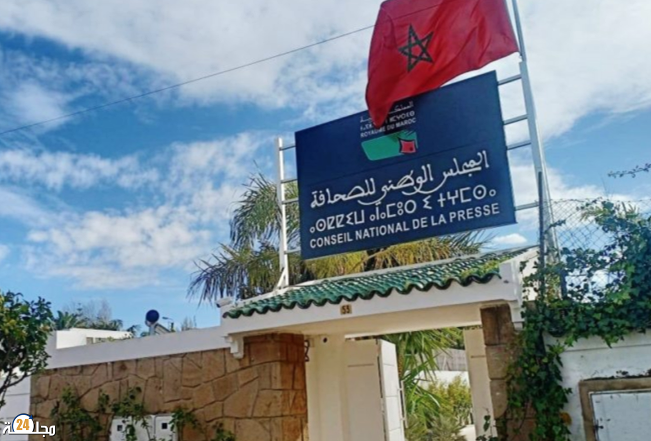 المصادقة على قانون جديد لتنظيم المجلس الوطني للصحافة