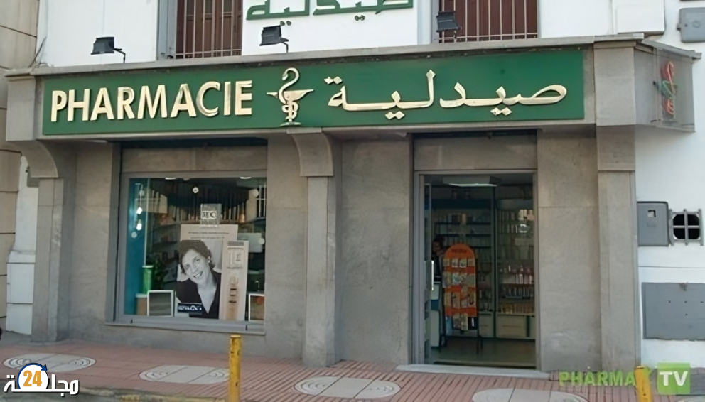 صيادلة المغرب يرفضون تحرير رأسمال الصيدليات ويحذرون من تداعياته