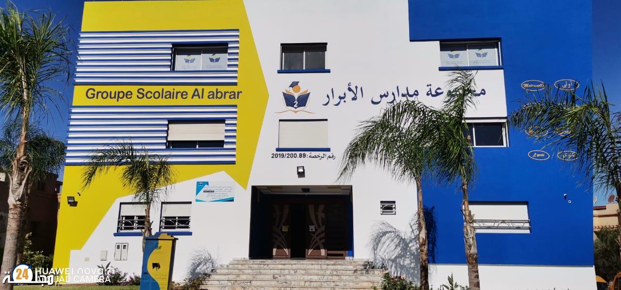 مجموعة مدارس الأبرار بسطات تطلق مبادرة تضامنية لدعم تلاميذ القصر الكبير المتضررين من الفيضانات