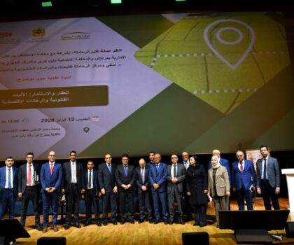 إقليم الرحامنة : مناقشة رهانات العقار والاستثمار في ندوة علمية لتعزيز الأمن القانوني وجاذبية المجال