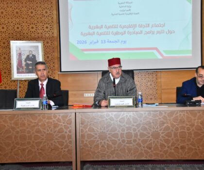 اللجنة الإقليمية للتنمية البشرية بتيزنيت ، تصادق على حزمة قرارات جديدة