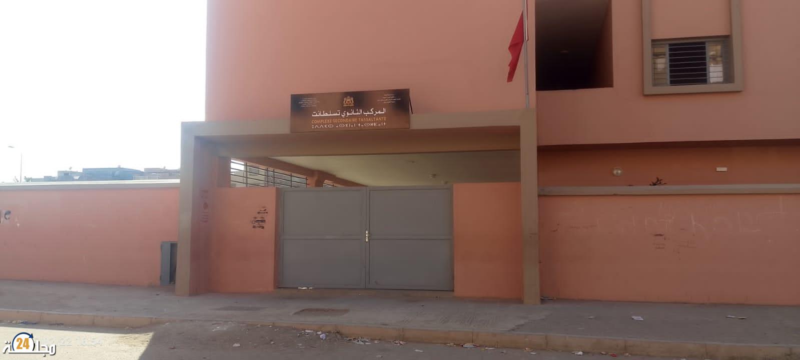 أولياء تلاميذ المركب الثانوي تسلطانت يستنكرون تصرفات مدير المؤسسة ويطالبون بتدخل عاجل