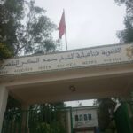 حملة تشهير ممنهجة تستهدف الأطر الإدارية بمديرية تطوان وتضرب في العمق دولة الحق و القانون.