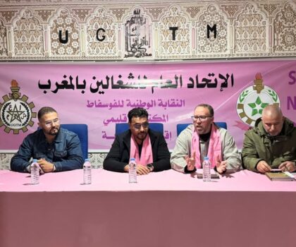 النقابة الوطنية للفوسفاط تنظم لقاء تواصليا بخريبكة