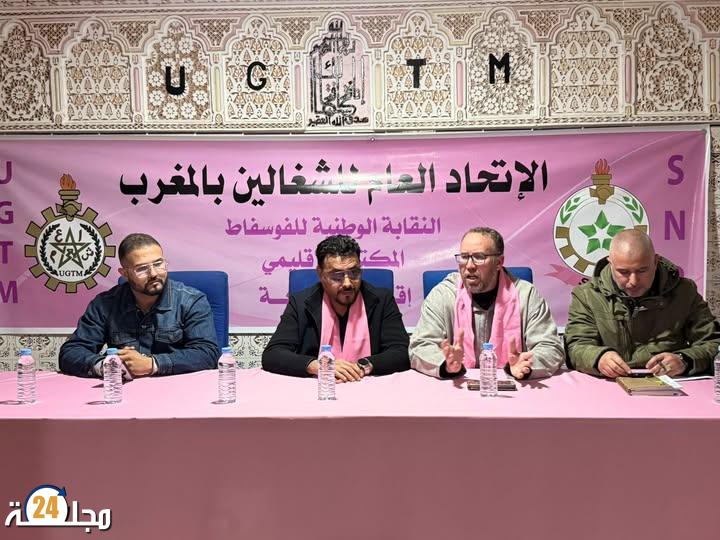 النقابة الوطنية للفوسفاط تنظم لقاء تواصليا بخريبكة