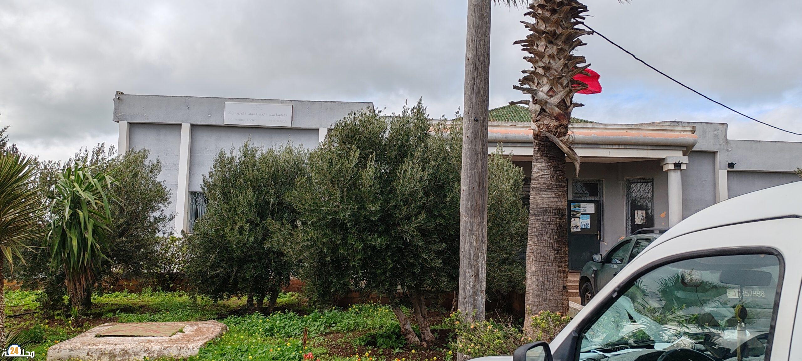 سطات : موظفون أشباح بجماعة الحوازة… مقر إداري بلا إدارة وساكنة تبحث عن الدولة