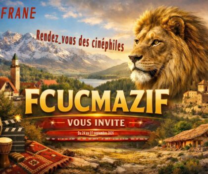 مهرجان الأرز العالمي للفيلم القصير أزرو/إفران يعلن عن دورته السابعة والعشرون