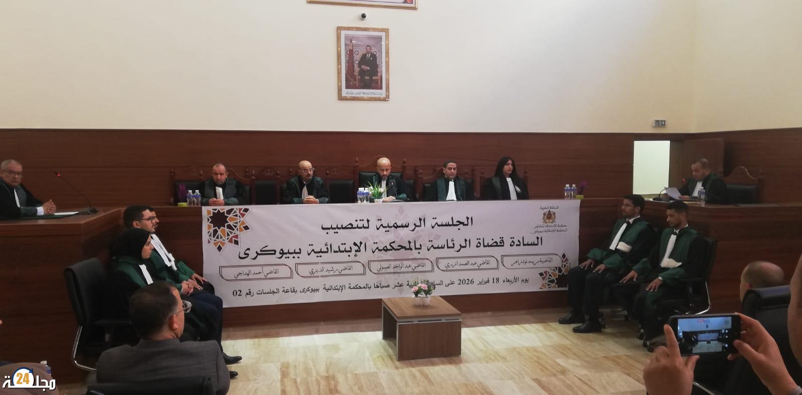 نَفَس قضائي جديد بالمحكمة الابتدائية ببيوكرى