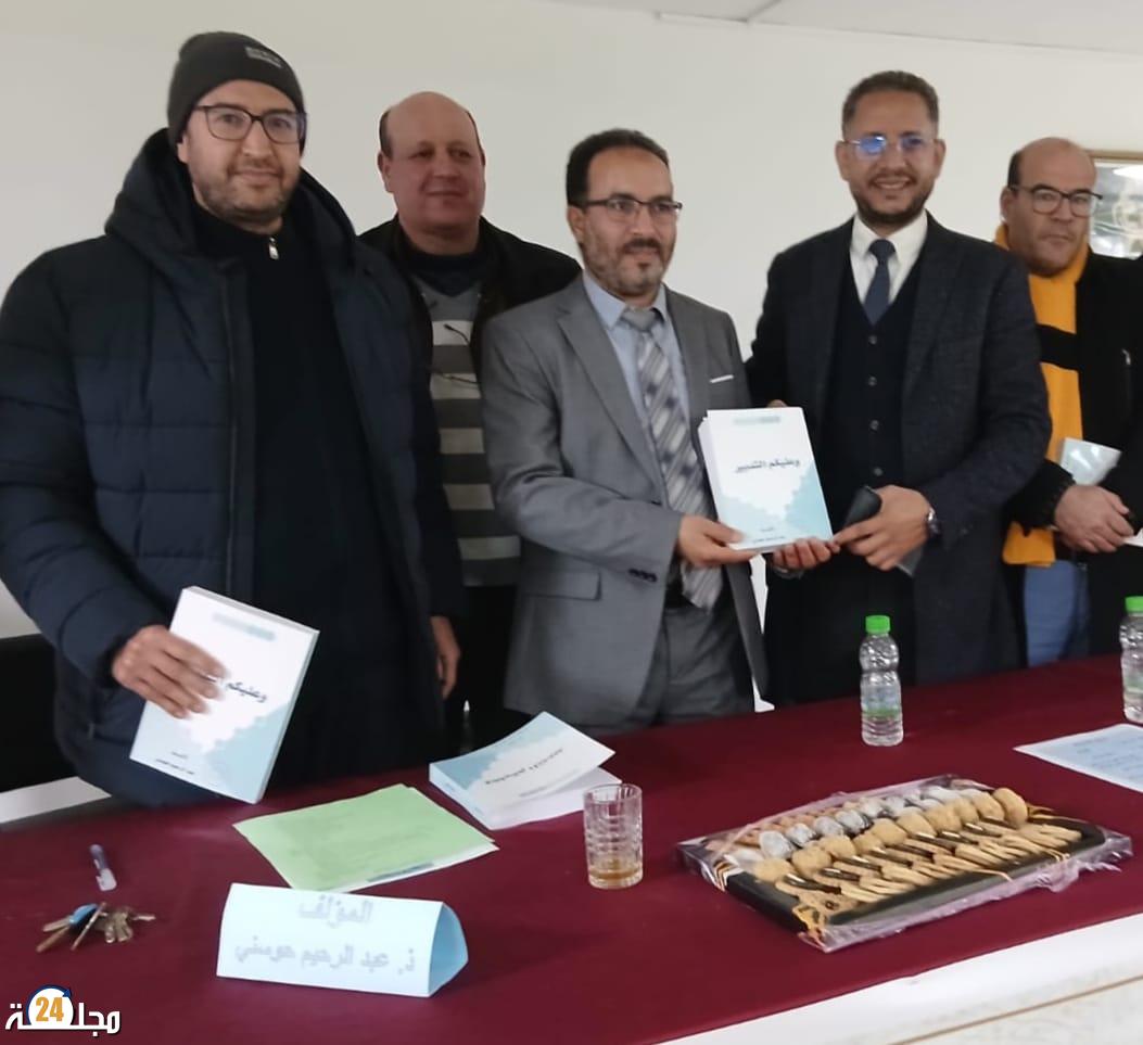 «وعليكم التدبير» لعبد الرحيم حوسني: قراءة أكاديمية في تجربة ميدانية لتأصيل حكامة المؤسسات التعليمية العمومية