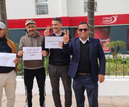 اتصالات المغرب بسطات: جدار من الصمت وبيروقراطية تكرس العزلة عن العالم