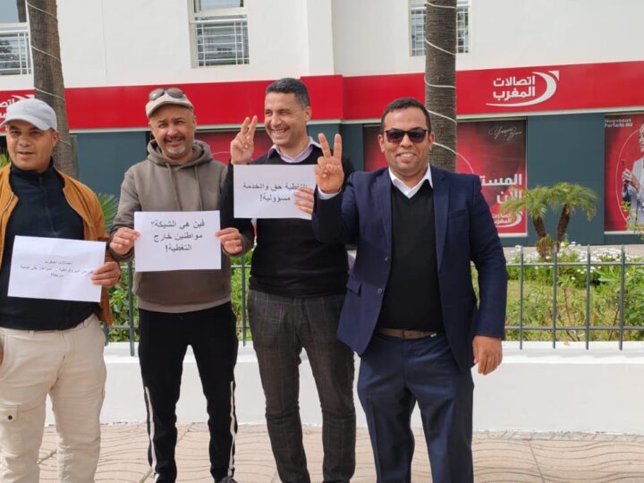 اتصالات المغرب بسطات: جدار من الصمت وبيروقراطية تكرس العزلة عن العالم