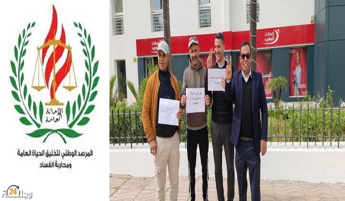 سطات في مواجهة الانقطاع الرقمي: احتجاجات ضد ضعف خدمات الاتصالات