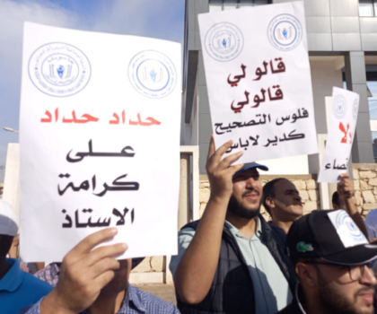 أزمة تعويضات الباكالوريا: استياء الأساتذة من تأخر المستحقات يهدد مناخ الثقة قبيل دورة 2026