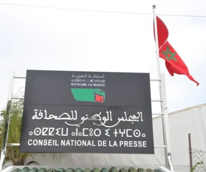 أخنوش يتدخل لصرف أجور موظفي المجلس الوطني للصحافة وترقب تمديد بطائق 2025