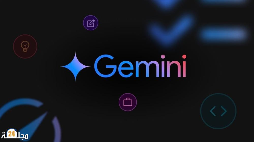 غوغل توسع قدراتGEMINI على أندرويد لأتمتة المهام وتكشف تحديثات لمكافحة الاحتيال وتطوير