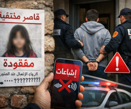 واقعة اختفاء قاصر بابن جرير تنتهي بتقديم شاب للنيابة العامة وتحذير من الإشاعات