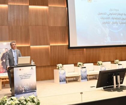 وزير العدل يدعو إلى إصلاح منظومة تحصيل الديون البنكية و تعزيز نجاعة العدالة