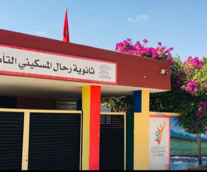 تسلط إداري ينتهي بانهيار أستاذة بسطات… نقابة مخاريق تدق ناقوس الخطر وتطالب بالتحقيق