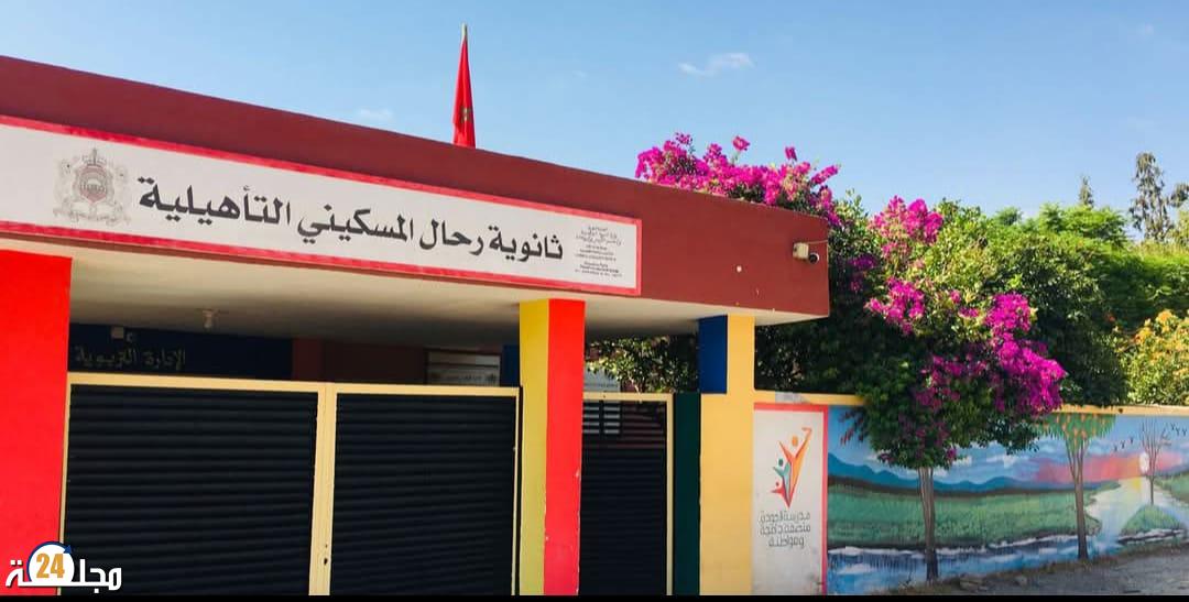 تسلط إداري ينتهي بانهيار أستاذة بسطات… نقابة مخاريق تدق ناقوس الخطر وتطالب بالتحقيق