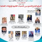 ماستر العلوم الجنائية بجامعة الحسن الأول بسطات يناقش الجرائم العابرة للحدود بين التحديات القانونية والرهانات القضائية