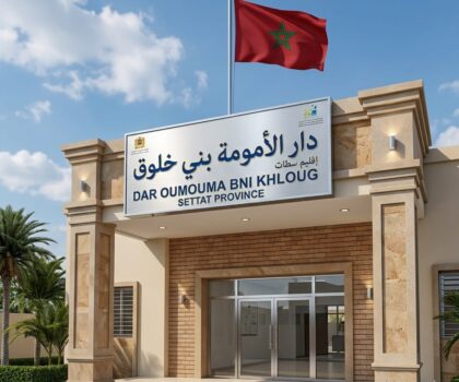 لغز إغلاق دار الأمومة ببني خلوق… من أوقف منحة 24 مليون سنتيم؟