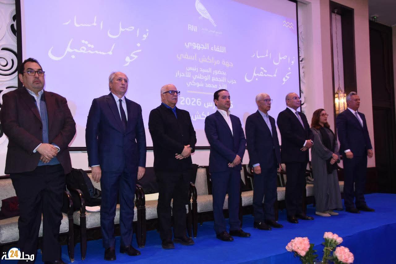 مراكش تحتضن لقاءً تواصلياً لحزب التجمع الوطني للأحرار لتعزيز التعبئة التنظيمية