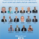 في ختام حلقاته الرمضانية.. مركز “ابن خلدون” يشرّح سيناريوهات الحرب الأمريكية الإسرائيلية على إيران وتداعياتها الإقليمية