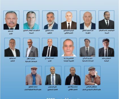 برشيد: حفل وفاء وتكريم لفعاليات المدينة بمبادرة من شبيبة حزب التقدم والاشتراكي